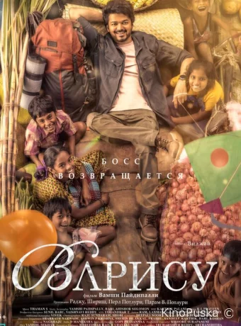 Варису