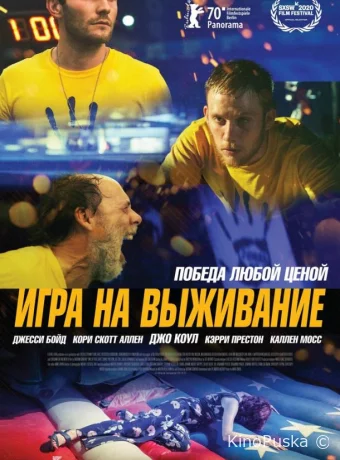 Цена победы