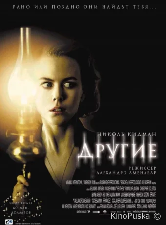 Другие