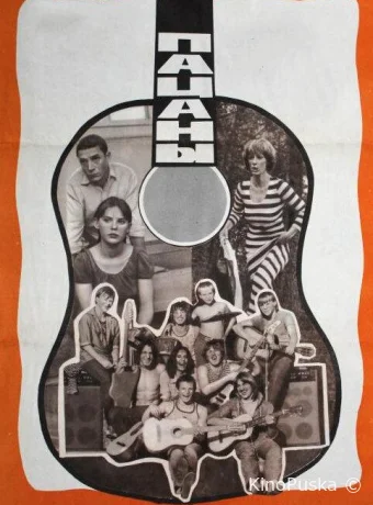 Пацаны