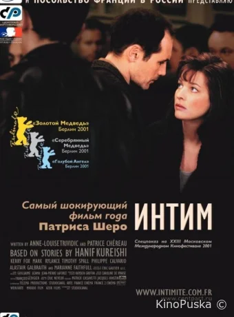Интим 