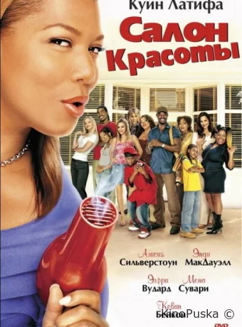 Салон красоты 