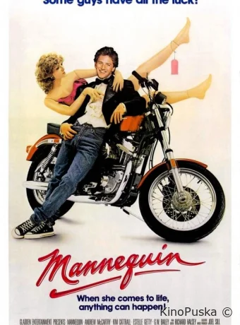 Манекен 