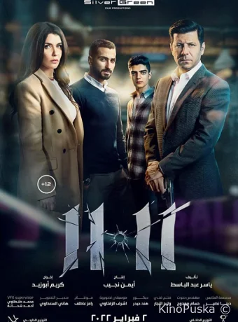 11.11