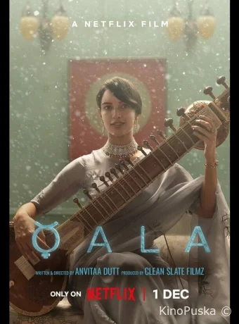 Кала