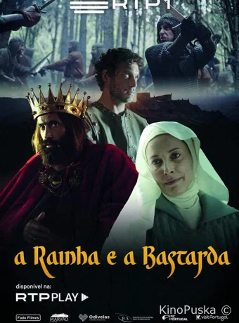 Королевская тайна (Королева и бастард)