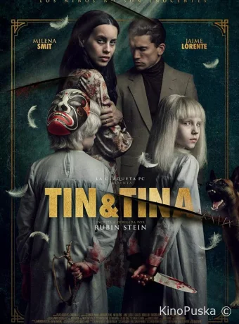 ТИН & TИНА