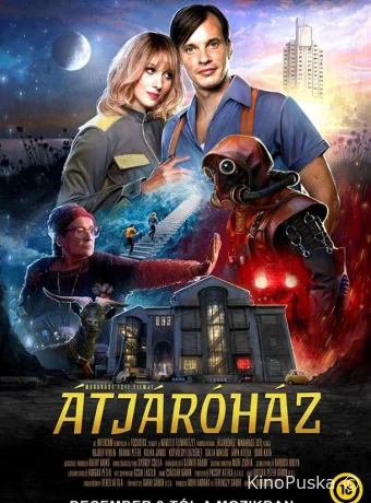 Между жизнью и смертью