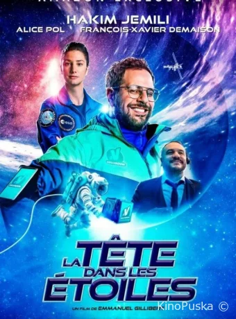 Папа, не звезди!