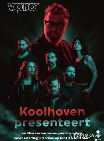 Коолховен представляет