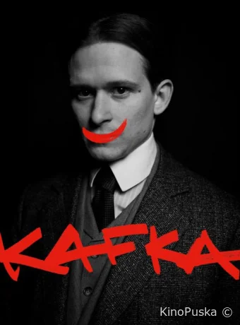 Кафка 