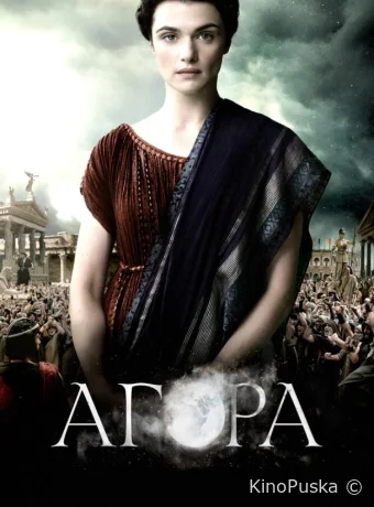 Агора