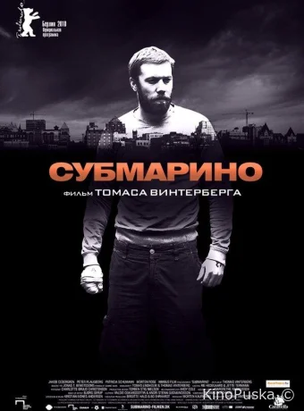 Субмарино