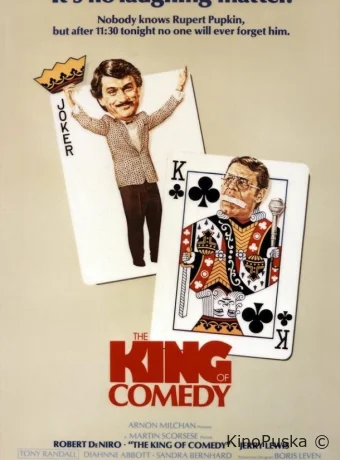 Король комедии