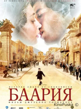 Баария