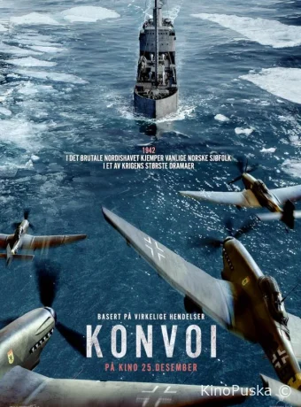Конвой