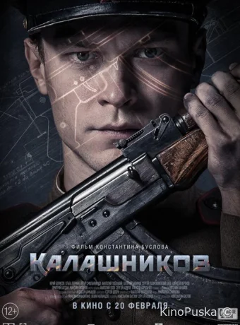 Калашников