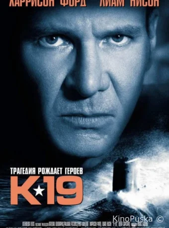 К-19