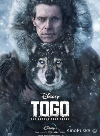 Того