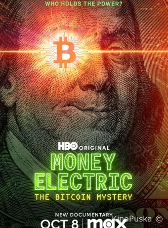 Электронные деньги: Тайна биткоина