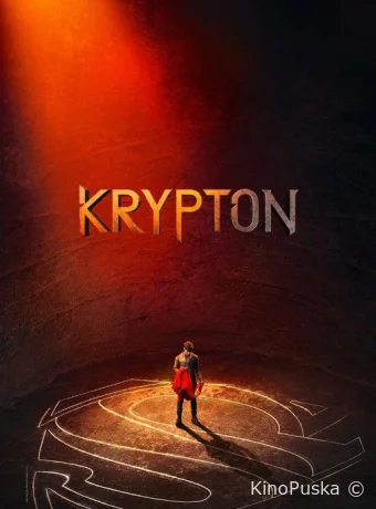 Криптон